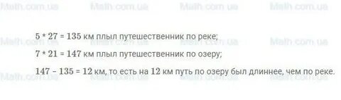 Математика пятый класс страница 78 номер 396
