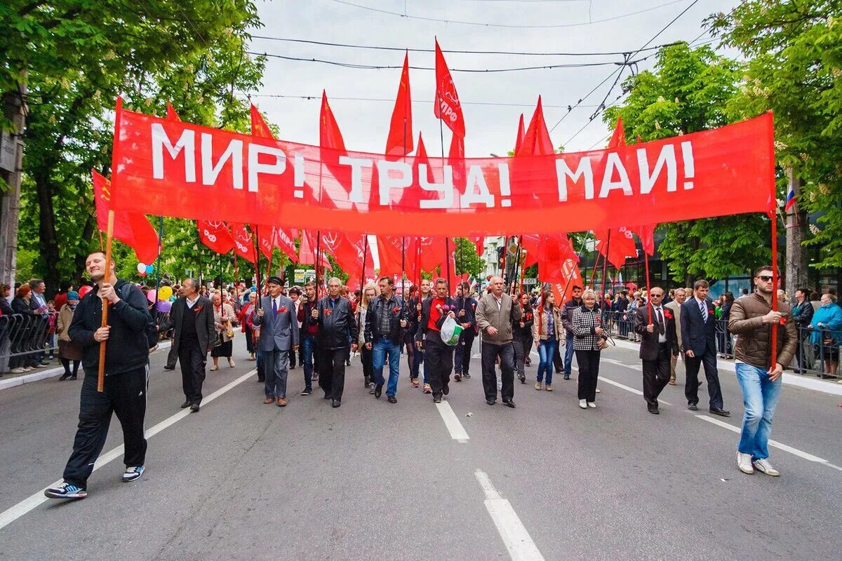 1 мая название праздника в россии. 1 Мая. Демонстрация 1 мая. 1 Мая праздник. Парад 1 мая.