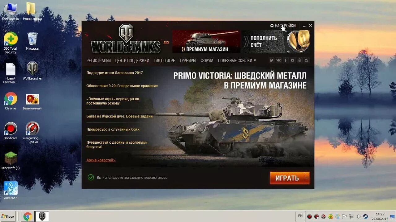 Мир танков вылетает. Выкидывает из World of Tanks. Лаунчер ворлд оф танк. Вылетают танки. Танки выкидывает из игры