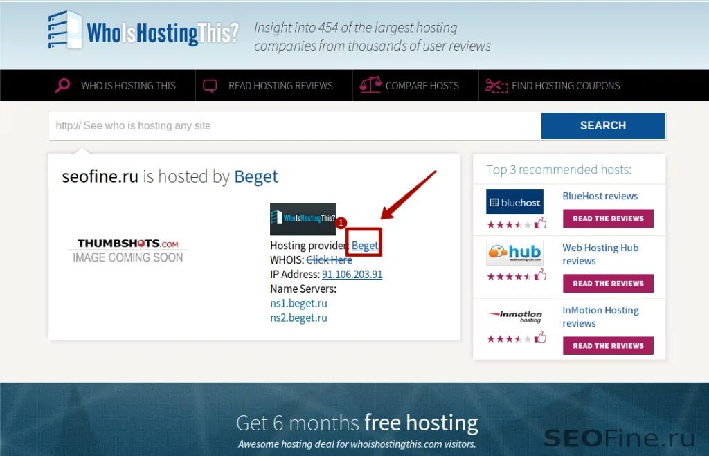 Проверка host