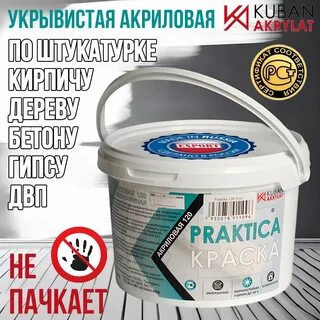 Акрилат