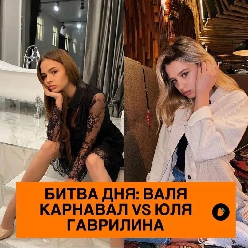 Из за чего поругались карнавал и гаврилина. Подружка вали карнавал. Karna. Из за чего поругались карнавал и гаврилина. Из за чего поругались карнавал и гаврилина.