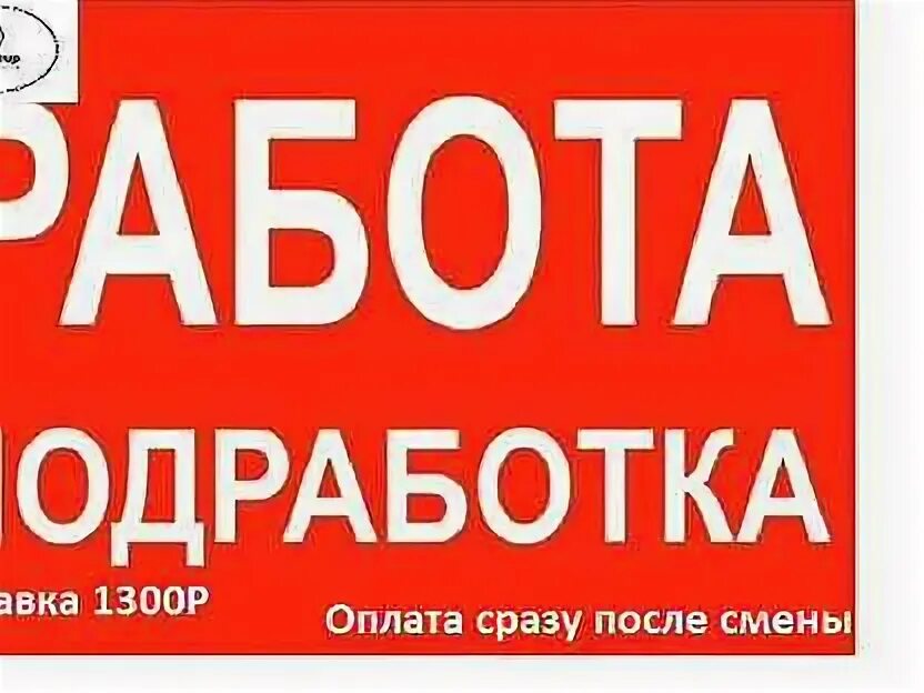 Подработка щелково вакансии. Подработка щелково вакансии. Подработка щелково вакансии. Подработка щелково вакансии. Подработка щелково вакансии.