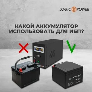 Ибп для дома с внешним аккумулятором