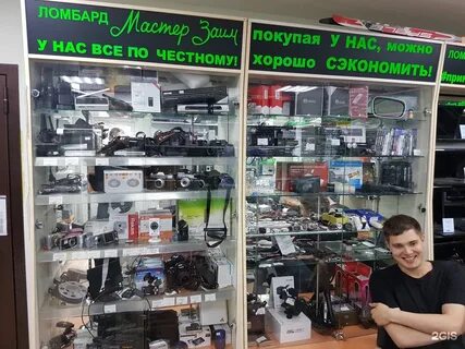 Комиссионные магазины города уфы