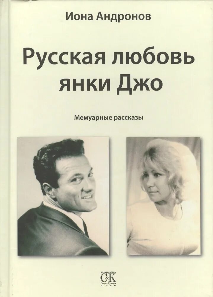 Любовь янке. Любовь янке. Любовь янке. Особые полномочия на любовь. Кэстила и даниэль.