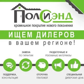 Приглашаем в регионах