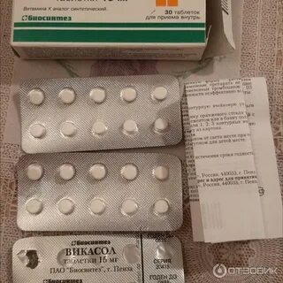 Викасол таблетки при месячных как принимать
