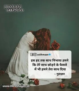 Dard Bhari Shayari In Hindi. 