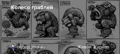 Русский медведь текст