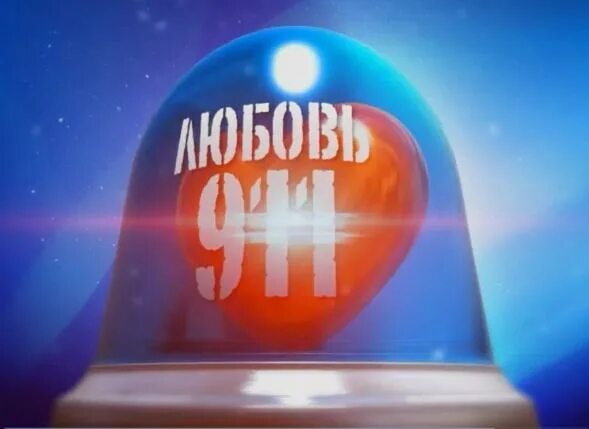 рен тв 01. рен тв 01. рен тв реклама. экстренный вызов 112 рен тв сегодняшний. логотип рен тв 1997.