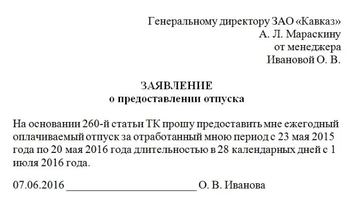 Сколько отработать чтобы уйти в декрет