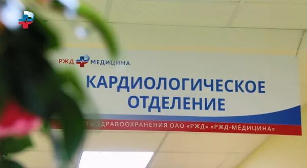 номер телефона приемной железнодорожной больницы. номер телефона приемной железнодорожной больницы.