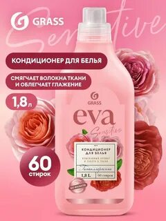 Кондиционер eva отзывы