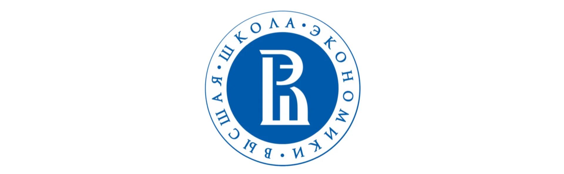 Логотип ниу вшэ. Высшая школа экономики эмблема. высшая школа экономики логотип. вшэ логотип png. hse logotip на английском.