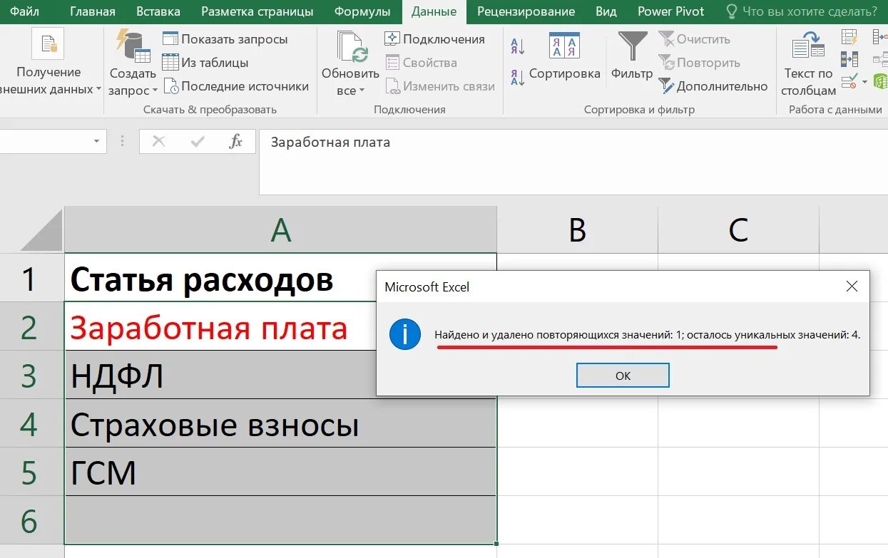 Как убрать нулевой. Ошибки в формулах в excel. Эксель ошибка в формуле. Исправление ошибок в эксель. Исправления в эксель.