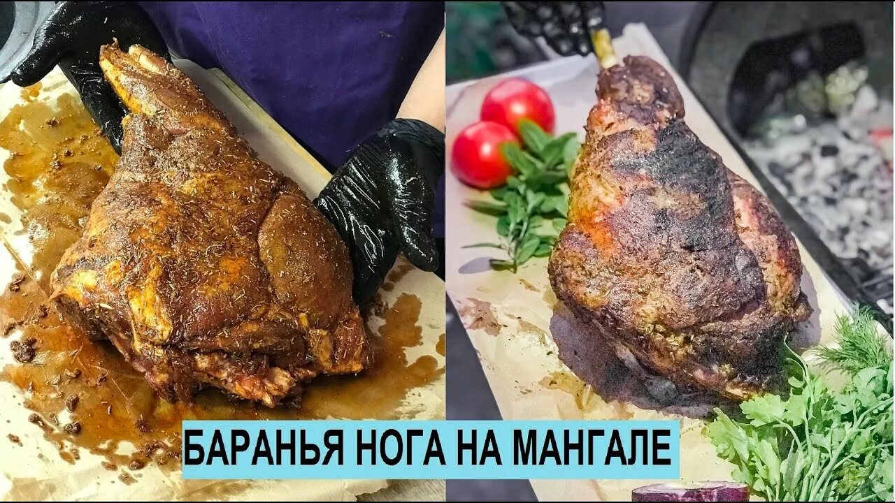 Баранья нога на угле. Баранья нога на угле. Баранья нога на гриле. Баранья нога на угле. Баранья нога в духовке в фольге.