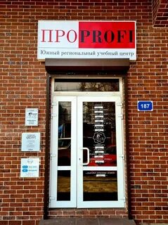 Профи краснодар