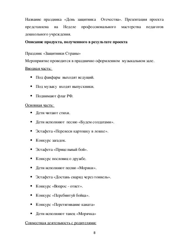 Пословицы и поговорки о защитниках отечества 5. Пословицы о защитниках Отечества. Пословицы и поговорки о защитниках Отечества. Поговорки о защитниках Отечества. Gjckjdbws b gjujdjhrb j pfobnybrf[ jntxtcndf.