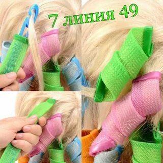 Как пользоваться спиральными бигуди