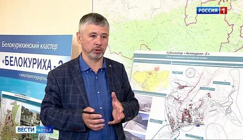 Барнаул регион