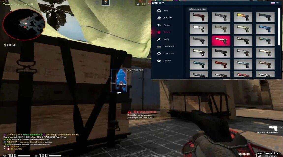 Чит кс го. Чит cs go. Радар хак для кс го. Читы на кс приватку. Читы кс го.