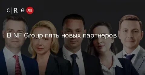 Пять новых