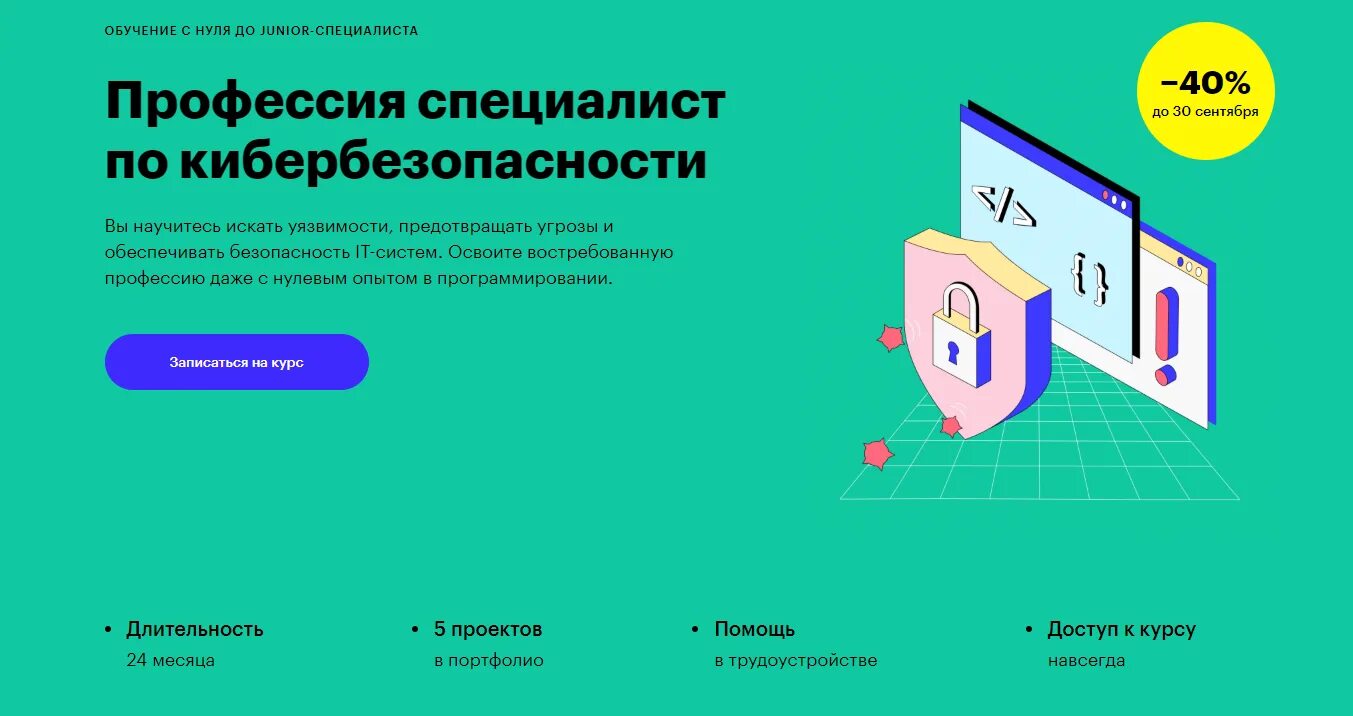 Skillbox отзывы учеников о курсах. Скиллбокс кибербезопасность. программирование skillbox. скиллбокс профессии. специалист по кибербезопасности skillbox.