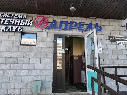 Аптека апрель ярославль