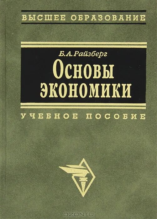 Г б в экономике