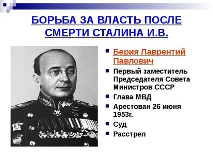Замах л п