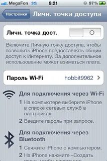 Приложение точка на айфон