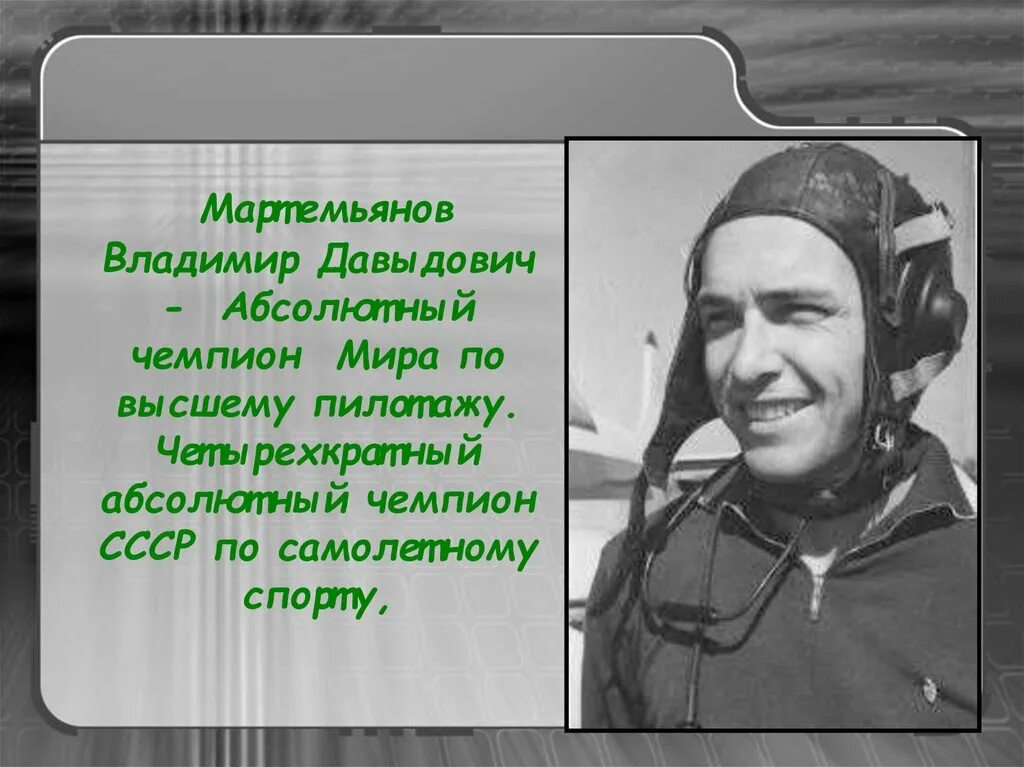 Манеров фарок каримович новокузнецк. Знаменитые люди города новокузнецка. Знаменитые люди новокузнецка. Знаменитые люди новокузнецка. Знаменитые люди новокузнецка.
