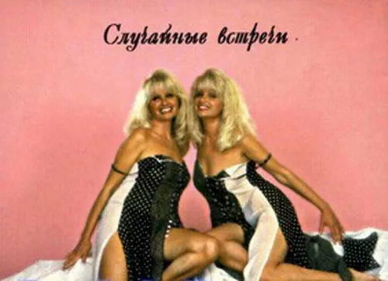 группа сёстры зайцевы в молодости. сестры зайцевы репертуар песен. группа сёстры зайцевы в молодости. сестры зайцевы микрофон. сёстры зайцевы - сестра - 1996.