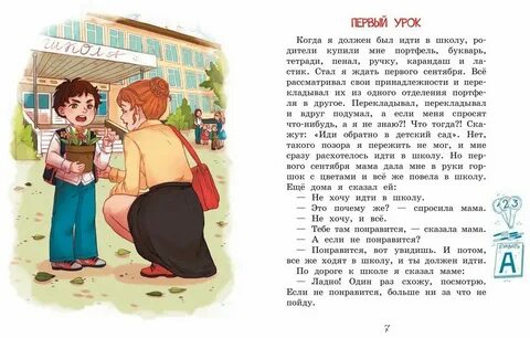 Небольшие рассказы про детство