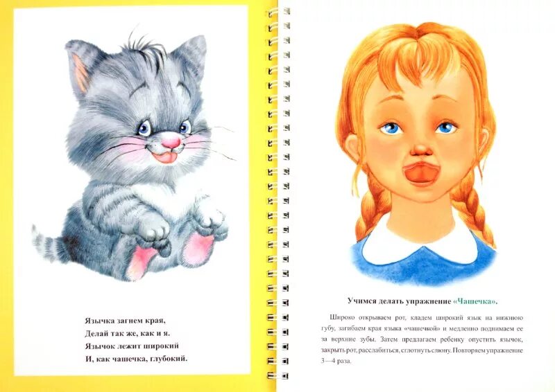 Картинки для артикуляционной гимнастики для детей распечатать Артикуляционная гимнастика для детей. Артикуляционная гимнастика в саду :картоте