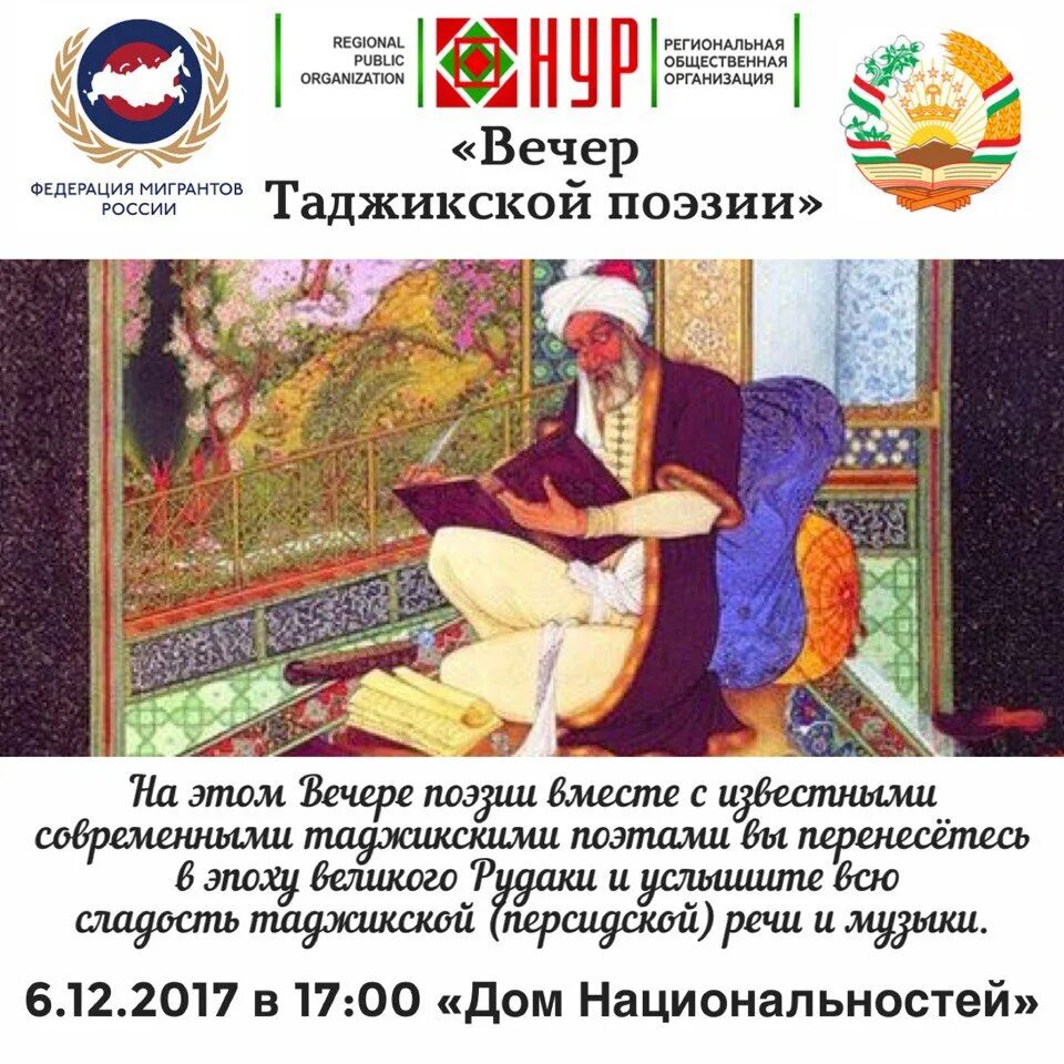 Стихотворение про таджика. Таджикское стихотворение. Стихи таджикских поэтов о книге. Стихотворение на таджикском языке. Пословицы на таджикском языке.