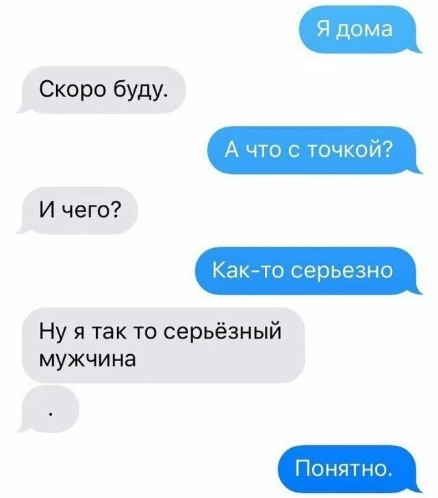 Что значат сообщения девушки