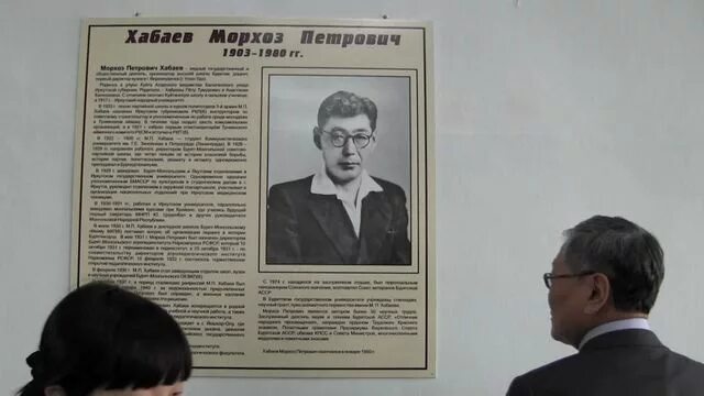 Ректор пединститута саранск. Первый ректор белгородского государственного педагогического института. Первый ректор белгородского государственного педагогического института. Первый ректор белгородского государственного педагогического института. Колобарация хабаева.