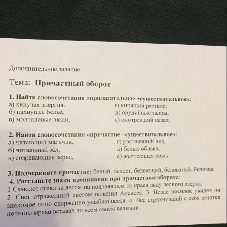 Разбор предложения лес стряхнул остатки ночного мрака. Лес стряхнул остатки ночного мрака. лес стряхнул остатки ночного мрака разбор предложения. предложение: лес стряхнул остатки ночного мрака. лес стряхнул остатки ночного мрака и словосочетания.
