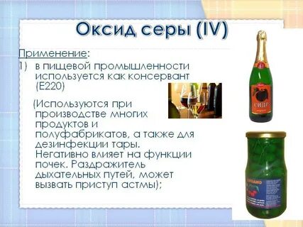 Охарактеризуйте оксид серы vi