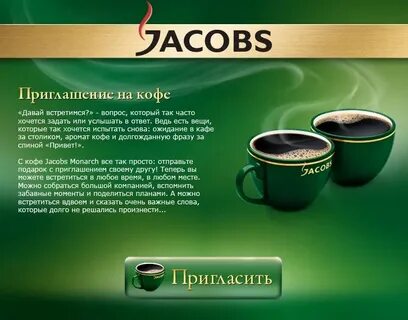 Кофе примера