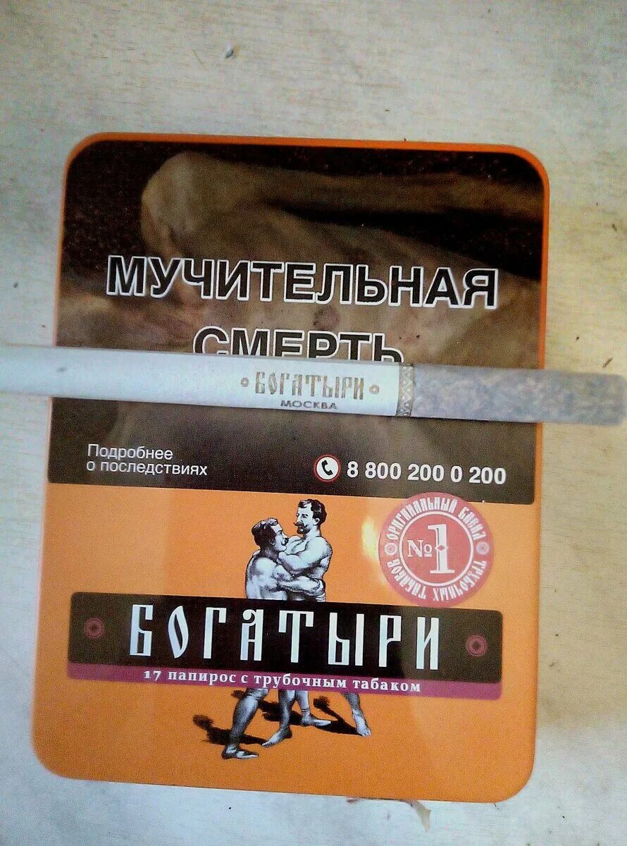 Три табака