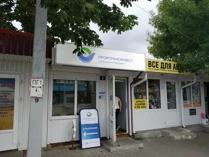 Промтрансинвест