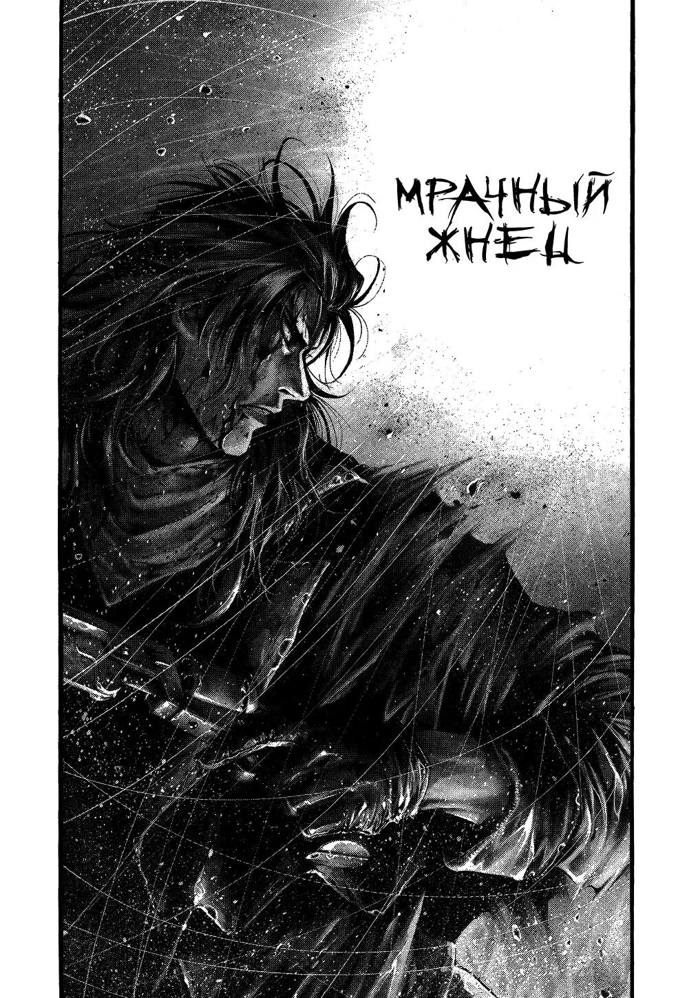 Шинра кусакабе и капитан. Леонард бернс манга. Бернс пламенная бригада манга. Леонард бернс бригада пожарных манга. Burns манга.