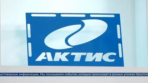 Актис ангарск