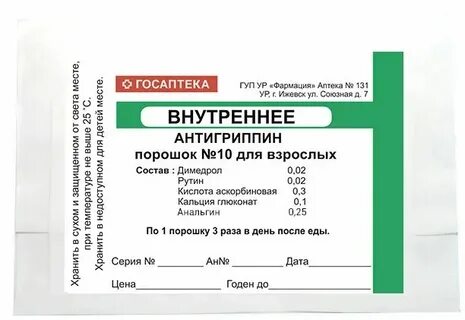 Димедрол аскорбиновая