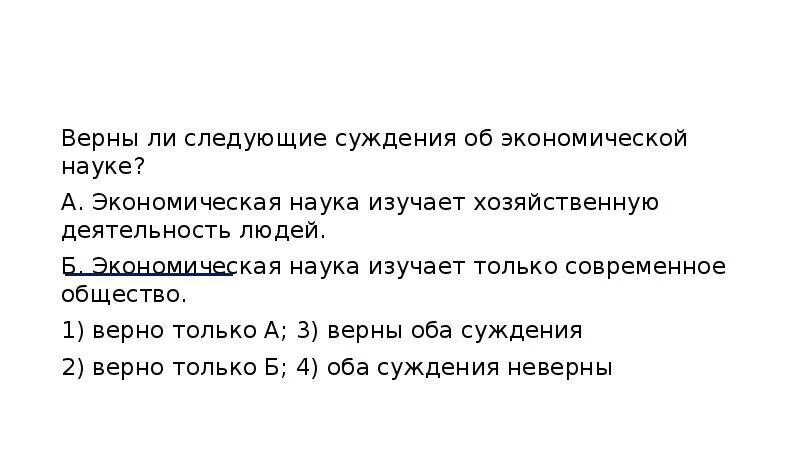 Политика изучает хозяйственную деятельность человека и общества