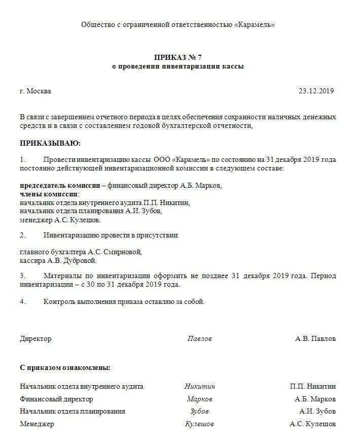 Приказ по инвентаризации 2023. Образец приказа о проведении инвентаризации по кассе. Приказ о проведении годовой инвентаризации в бюджетном учреждении. Приказ комиссия инвентаризация кассы образец. Образец приказа о проведении инвентаризации в бюджетном учреждении.