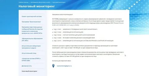 Телеграмм каналы министерств